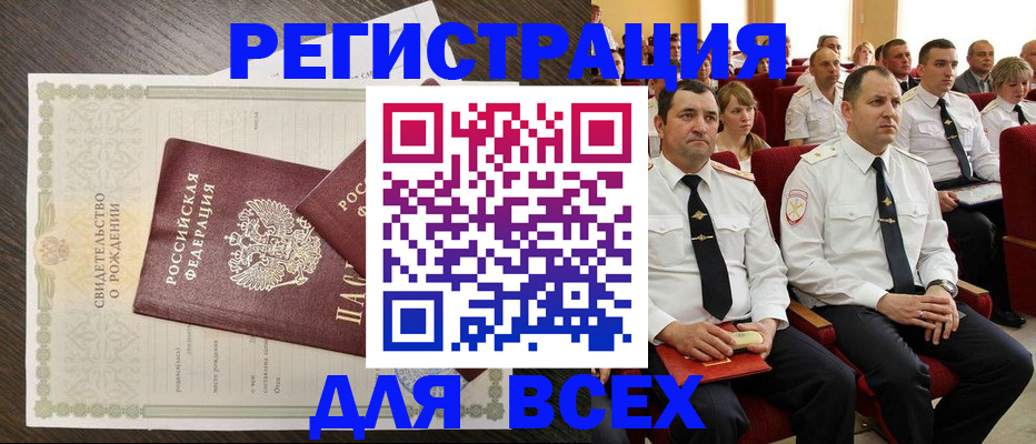 прописка в Кизеле