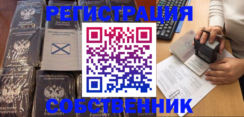 прописка иностранных граждан в Кизеле