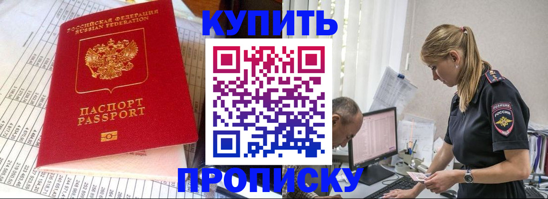 временная регистрация купить в Кизеле