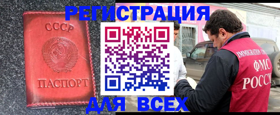 прописка иностранных граждан в Кизеле